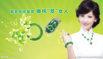 珠寶店廣告設計圖片與軟件開發 融合藝術與科技的完美營銷解決方案