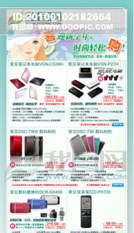 PSD與EDM廣告模板 軟件開發(fā)中的高效設(shè)計素材